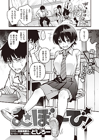 Cover image for the manga called Unguarded!
