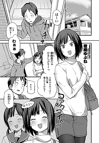 Cover image for the manga called Koakuma Itoko