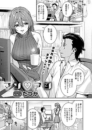 Cover image for the manga called Man♡Assi