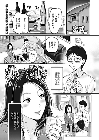 Cover image for the manga called Genjitsu/Higenjitsu