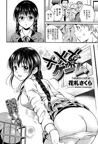 Cover image for the manga called xxx Game