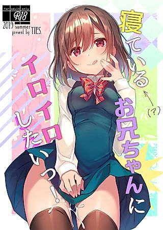 Cover image for the manga called Neteiru (?) Onii-chan ni Iroiro Shitai!