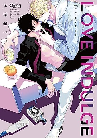 Cover image for the manga called Love Indulge