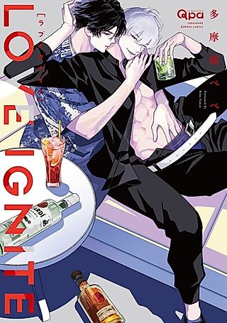 Cover image for the manga called Love Ignite