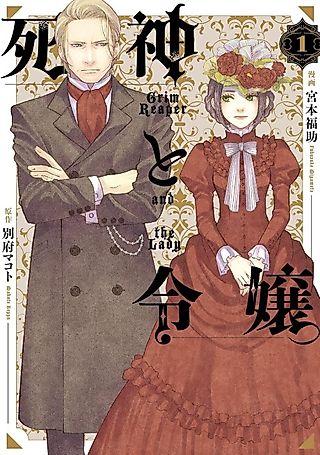 Cover image for the manga called Grim Reaper and the Lady