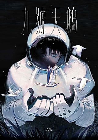 Cover image for the manga called OP. 9 The Swan
