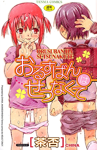 Cover image for the manga called Orusuban wa Setsunakute