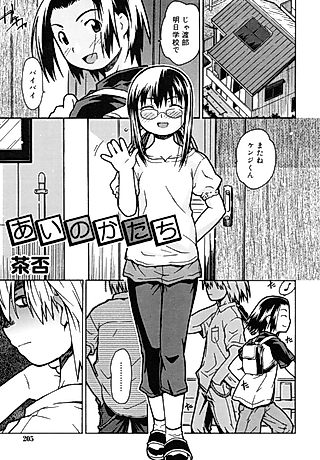 Cover image for the manga called Ano Katachi