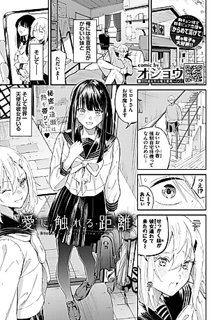 Cover image for the manga called Distance to Touching Love