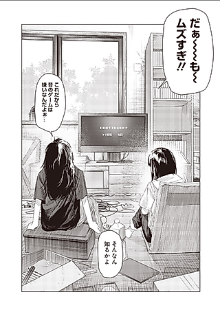 Cover image for the manga called CONTINUE?