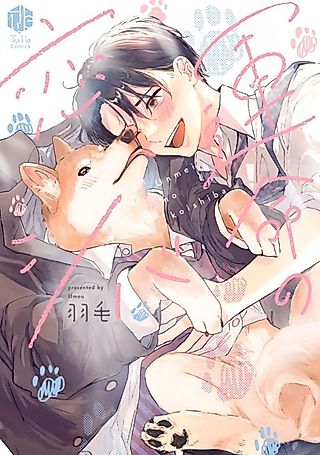 Cover image for the manga called My One And Only Shiba Inu Love