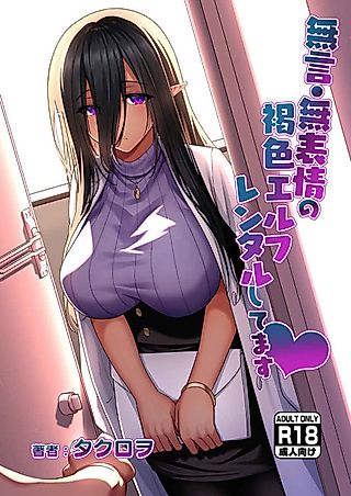 Cover image for the manga called Rent-an-Elf