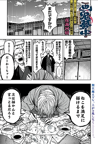 Cover image for the manga called Brush Possessed