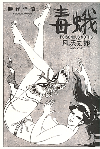 Cover image for the manga called Poisonous Moths