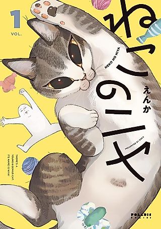 Cover image for the manga called Neko no Niya