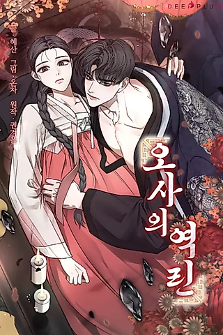 Cover image for the manhwa called Osai's Reverse Scale