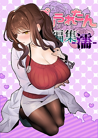 Cover image for the manga called Poriuretan Tanpenshuu: Nure