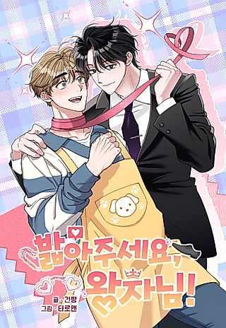 Cover image for the manhwa called Step on Me, My Prince!