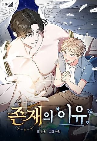 Cover image for the manhwa called Jonjaeui Iyu
