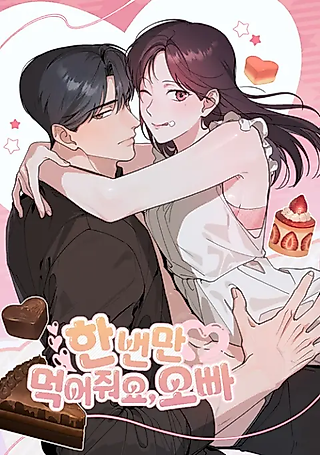 Cover image for the manhwa called Just Have a Bite, Oppa