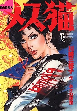 Cover image for the manga called Mesuneko