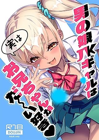 Cover image for the manga called Otoko no Ko JK Gal wa Jitsu wa Onii-chan ga Daaisuki