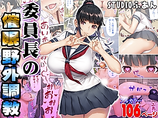 Cover image for the manga called Iinchou no Saimin Yagai Choukyou