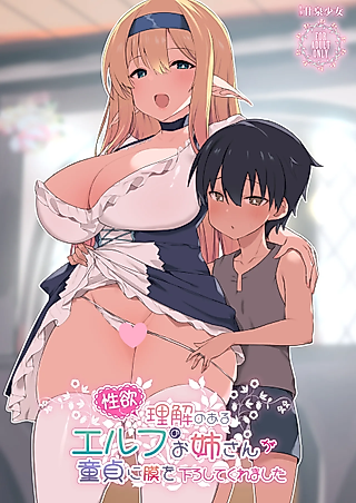Cover image for the manga called How a Kind and Experienced Elf Onee-san Took my Virginity