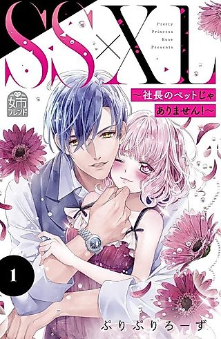 Cover image for the manga called SS×XL: Shachou no Pet Jaarimasen!