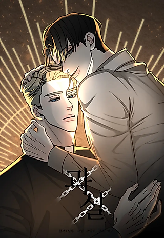 Cover image for the manhwa called The Forbidden Fruit