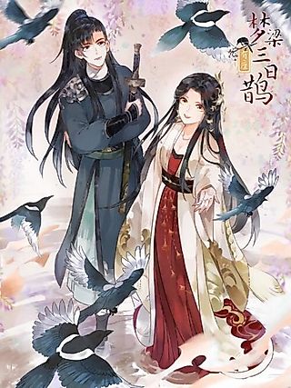 Cover image for the manhua called The Lady Locksmith of Mengliang