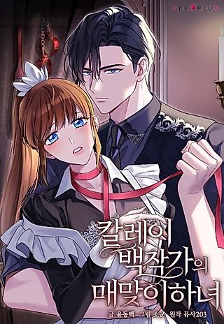 Cover image for the manhwa called Count Kalley's Whipping Maid