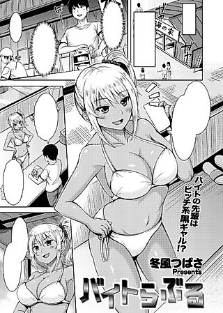 Cover image for the manga called Work Trouble