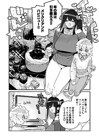 Cover image for the manga called Classmate no Joshi Inma to Nenmatsu wo Sugosu Danshi no Hanashi ♥