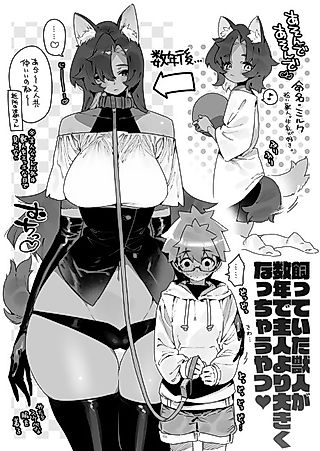 Cover image for the manga called Hirotta Juujin ga Mechakucha Dekaku Natte Konwaku suru Shuujin-kun ♥