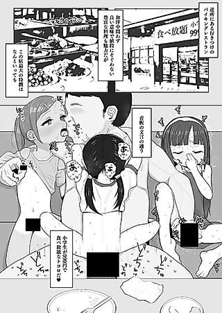 Cover image for the manga called Shougakusei Tabehoudai 999-yen no Mise Review