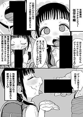 Cover image for the manga called Nenrei Soubetsu Fellatio Review