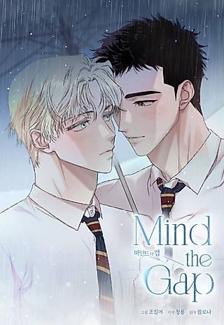 Cover image for the manhwa called Mind the Gap