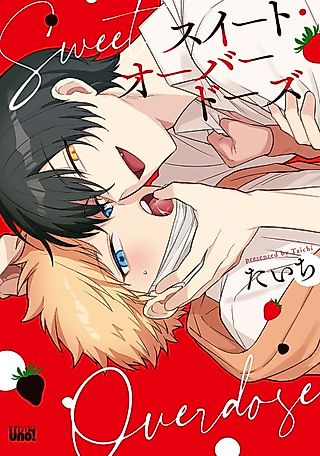 Cover image for the manga called Sweet Overdose