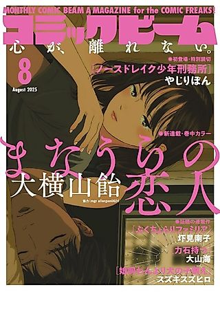 Cover image for the manga called Mana Ura no Koibito