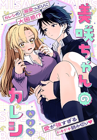Cover image for the manga called Misaki-chan no Kareshi