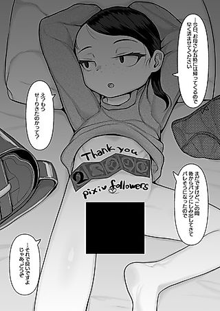 Cover image for the manga called Sareru ga Mama JS