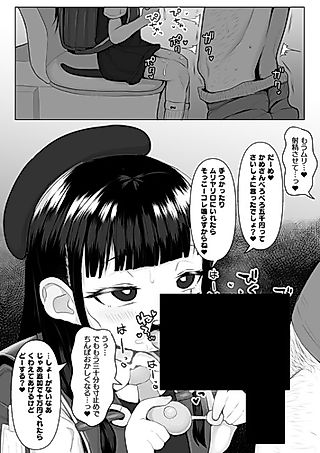 Cover image for the manga called JS 30-pun Fella