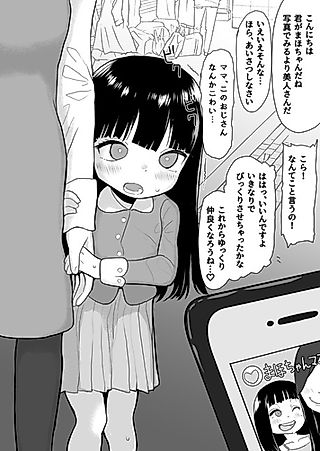 Cover image for the manga called Shinmama Apuri Katsuyou Jutsu