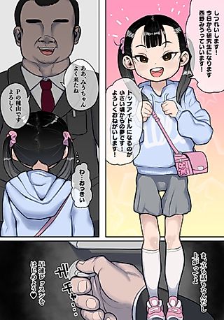 Cover image for the manga called Idol Kenkyuusei JS Sokugui