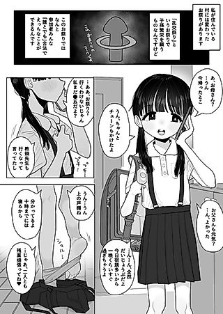 Cover image for the manga called Ecchi na Kisai de Hatsutaiken suru JS5