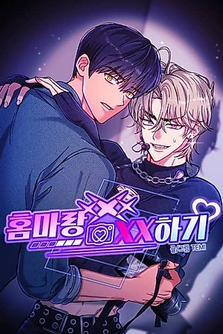 Cover image for the manhwa called Doing XX With a Fansite