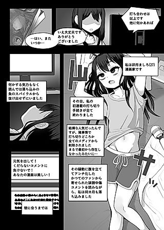 Cover image for the manga called Gouhou Loli Mangaka ga Sei no Yorokobi wo Shiru