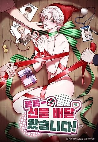 Cover image for the manhwa called Knock Knock - Your Gift Has Arrived!