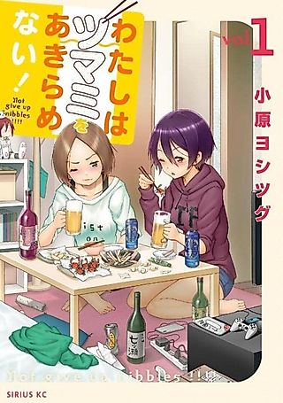 Cover image for the manga called Not give up nibbles!!!!